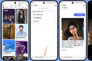 江南娱乐app下载安装截图2